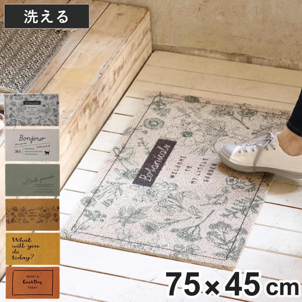玄関マット ふかふかテラスマット 75×45cm ( 屋内 屋外 屋外兼用 泥落とし 洗える 水洗い 弾力 ふかふか 滑り止め マット はさみで切れる 幅75cm おしゃれ カフェ ベランダ デッキ テラス 玄関 PVC素材 外用 室内 ) 【フラワーブラウン】