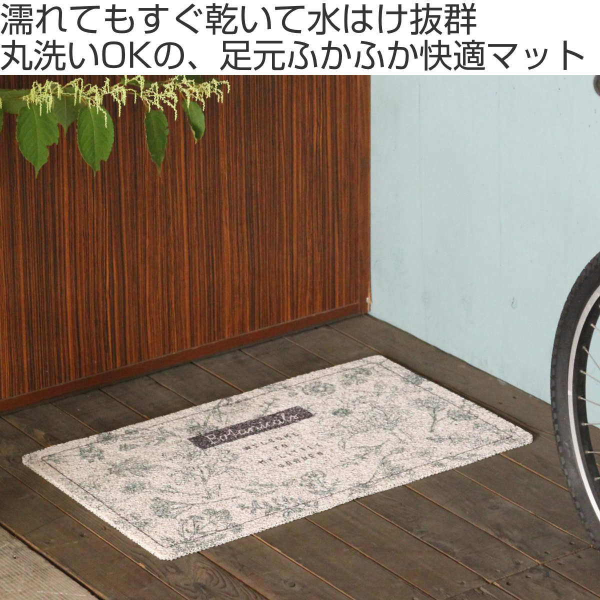 玄関マット ふかふかテラスマット 75×45cm ( 屋内 屋外 屋外兼用 泥落とし 洗える 水洗い 弾力 ふかふか 滑り止め マット はさみで切れる 幅75cm おしゃれ カフェ ベランダ デッキ テラス 玄関 PVC素材 外用 室内 ) 【ブラウン】 ブラウン