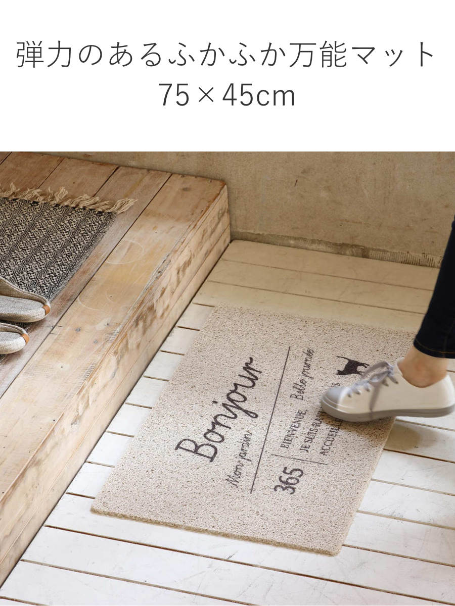 玄関マット ふかふかテラスマット 75×45cm ( 屋内 屋外 屋外兼用 泥落とし 洗える 水洗い 弾力 ふかふか 滑り止め マット はさみで切れる 幅75cm おしゃれ カフェ ベランダ デッキ テラス 玄関 PVC素材 外用 室内 ) 【ブラウン】 ブラウン