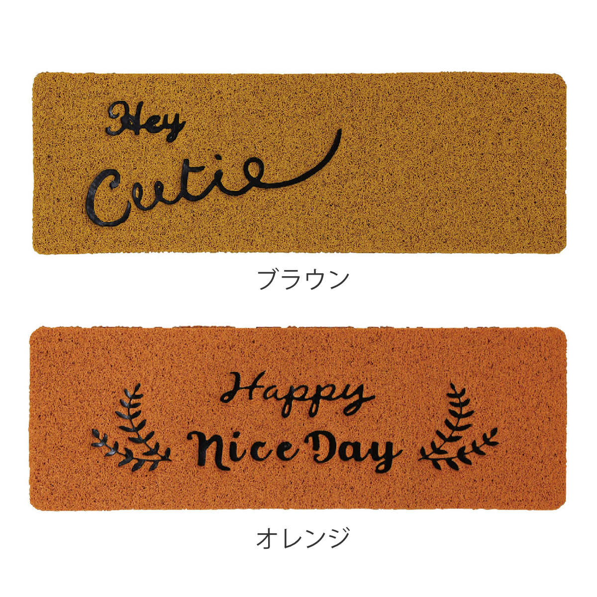玄関マット ふかふかテラスマット 75×24cm ( 屋内 屋外 屋外兼用 泥落とし 洗える 水洗い 弾力 ふかふか 滑り止め マット はさみで切れる 幅75cm おしゃれ カフェ ベランダ デッキ テラス 玄関 PVC素材 外用 室内 横長 ) 【ブラウン】 ブラウン