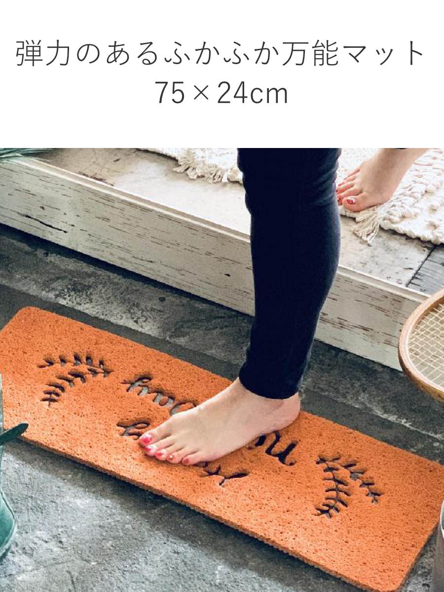 玄関マット ふかふかテラスマット 75×24cm ( 屋内 屋外 屋外兼用 泥落とし 洗える 水洗い 弾力 ふかふか 滑り止め マット はさみで切れる 幅75cm おしゃれ カフェ ベランダ デッキ テラス 玄関 PVC素材 外用 室内 横長 ) 【ブラウン】 ブラウン