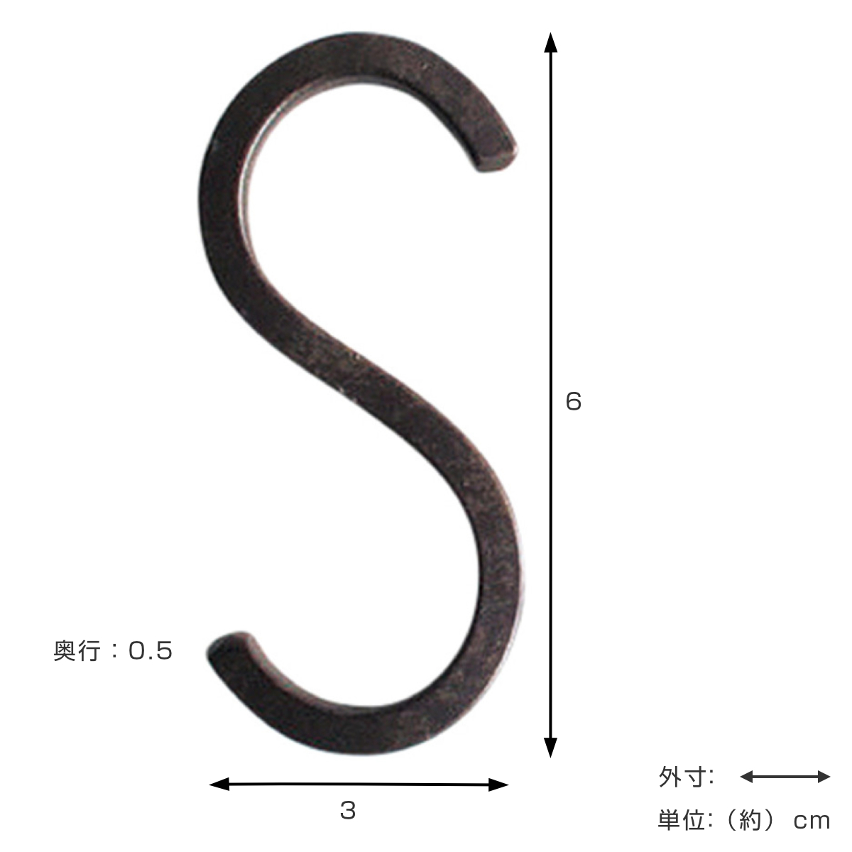 フック ジョセフアイアン ミニ S字フック 5個入り ( 吊り下げ ハンギング 吊るす 収納 DIY 金具 Sカン アイアンフック 引っ掛け 掛ける おしゃれ Sフック 小物 見せる収納 魅せる収納 )