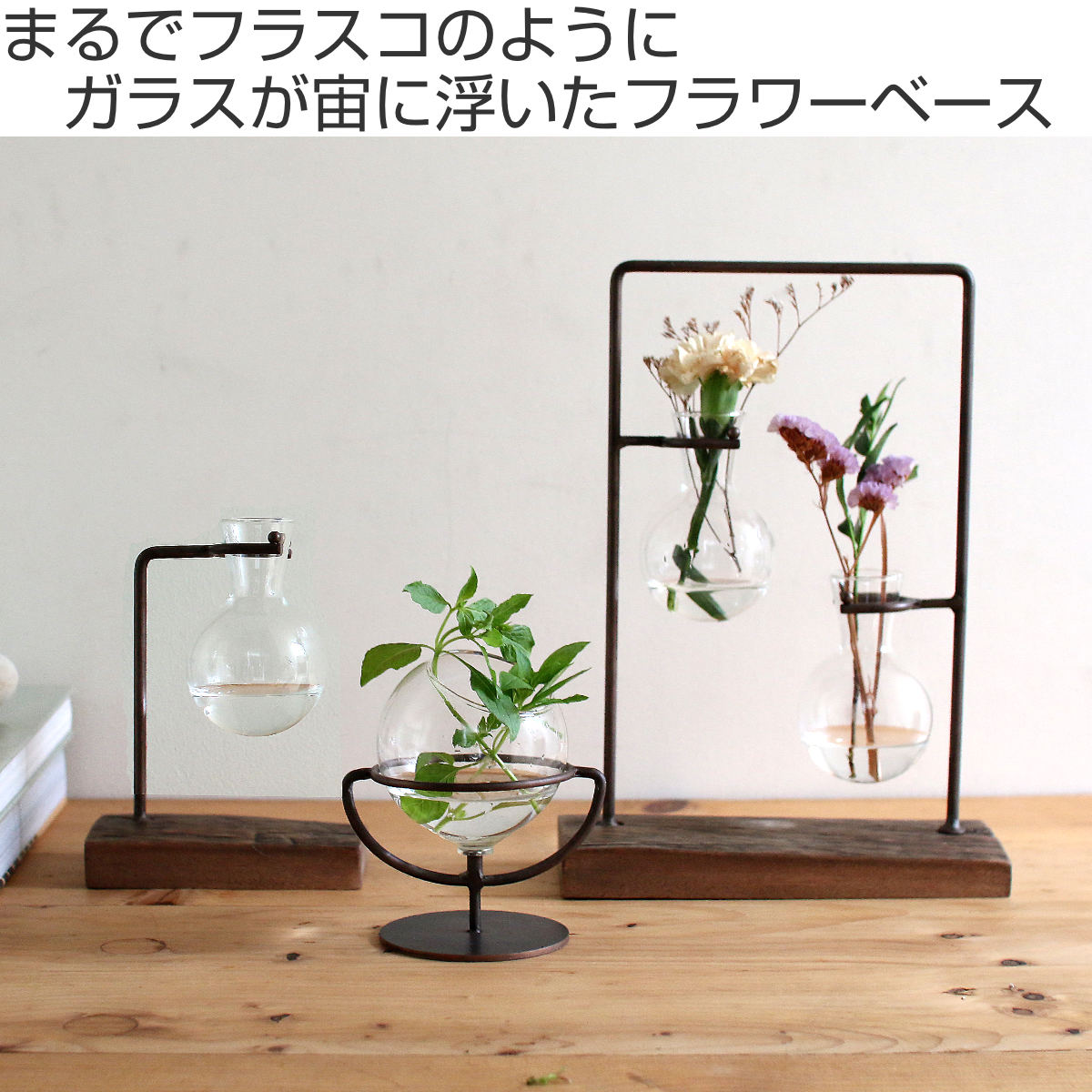 ガラス×アイアン フラワーベース 大きめ花瓶 楽天市場】アイアンフラワーベースLL【一輪挿し 花瓶 フラワー