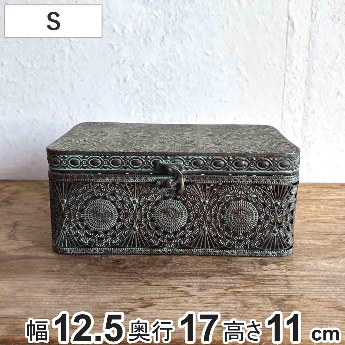 収納ボックス アンクブリキボックス S 小物入れ ふた付き 幅25.5×奥行17×高さ11cm （ 収納ケース 収納 ボックス ケース 収納箱 蓋付き ブリキ フタ付き アンティーク レトロ インテリア ディスプレイ レース ）