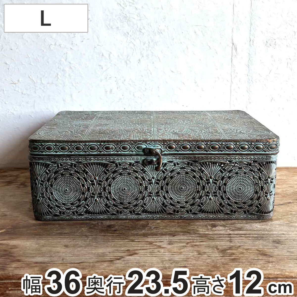 収納ボックス アンクブリキボックス L 小物入れ ふた付き 幅36×奥行23.5×高さ12cm ( 収納ケース 収納 ボックス ケース 収納箱 蓋付き ブリキ フタ付き アンティーク レトロ インテリア ディスプレイ レース )