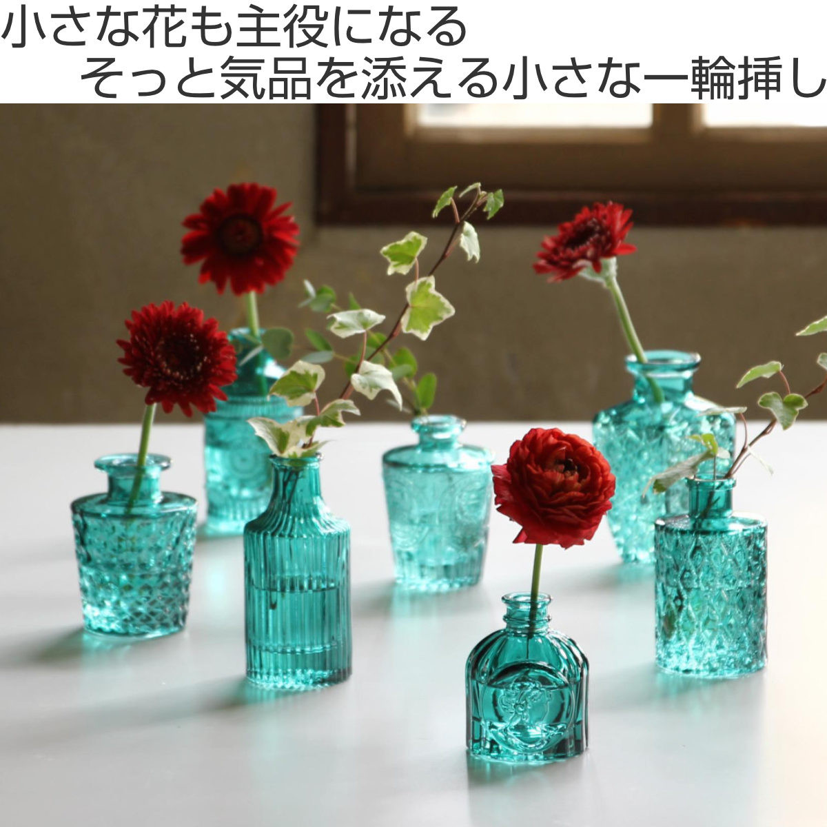 花瓶 プチフラワーベース グリーン ( 花ビン 花びん 花器 ベース フラワーベース フラワー 花 飾る 花入れ ガラス ガラス製 色ガラス おしゃれ 一輪挿し ) 【セットゥ】 セットゥ