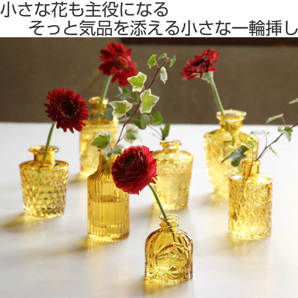 花瓶 プチフラワーベース アンバー ( 花ビン 花びん 花器 ベース フラワーベース フラワー 花 飾る 花入れ ガラス ガラス製 色ガラス おしゃれ 一輪挿し ) 【サンク】 サンク