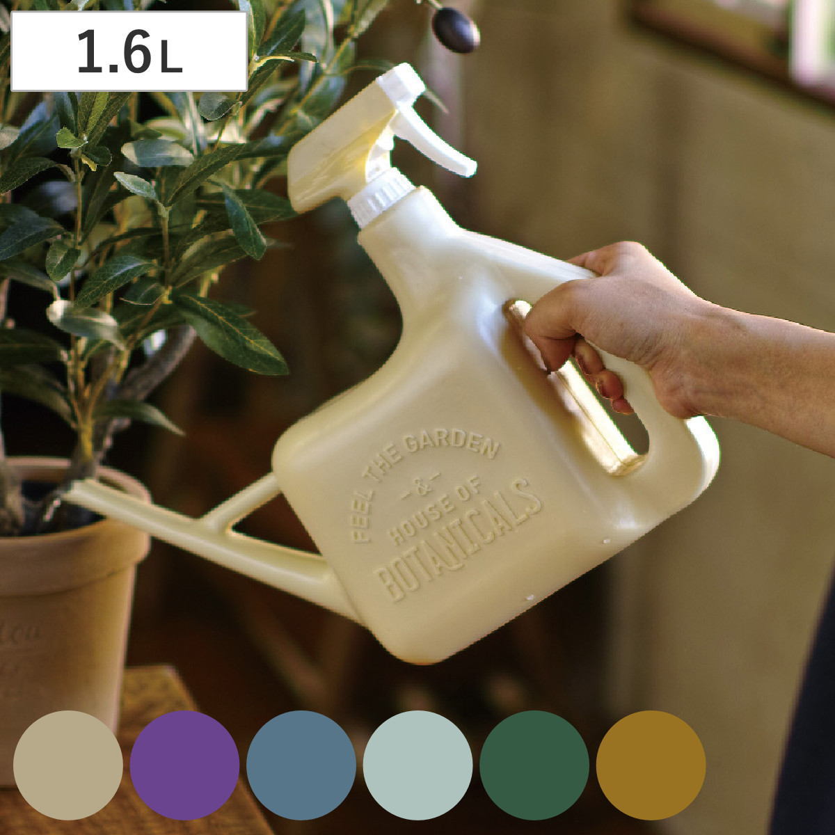 ジョーロ スプレースプリンクラー 1.6L ( ジョウロ じょうろ 如雨露 水挿し 散水 水やり 水さし スプレー ミストボトル スプレーボトル 観葉植物 ピッチャー 庭 ベランダ 園芸 ガーデン 屋内 屋外 シャワー 霧ふき 霧吹 おしゃれ ) 【グレイッシュブルー】