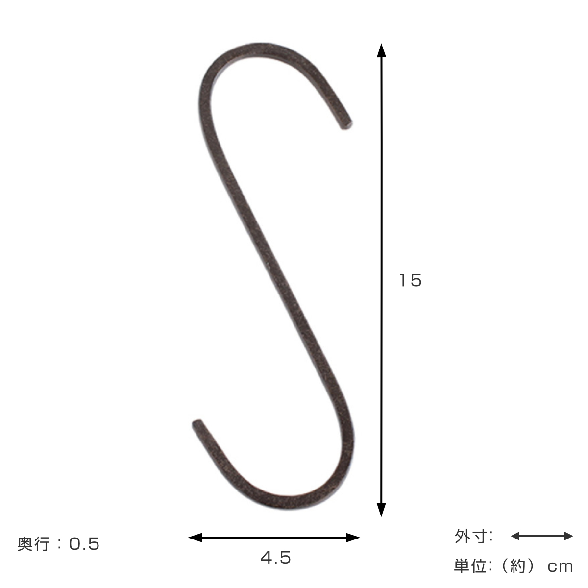 フック S 15cm ジョセフアイアン ロング S字フック 2本入り ( 吊り下げ ハンギング 吊るす 収納 DIY 金具 Sカン アイアンフック 引っ掛け 掛ける おしゃれ Sフック 小物 見せる収納 魅せる収納 )