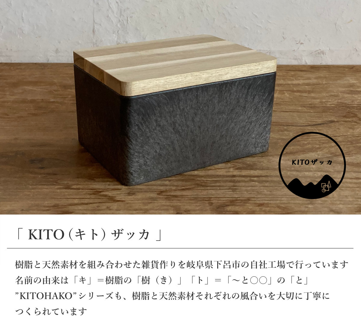 収納ボックス KITOHAKO ふた付き 小物入れ 幅15×奥行11×高さ8cm 日本製 ( 収納 ボックス ケース 小物収納 ふた フタ付き 蓋 木製 木 天然木 インテリア カラフル カラー 入れ物 保管 ストック 天然素材 プラスチック 樹脂 雑貨 ) 【クリア】 クリア