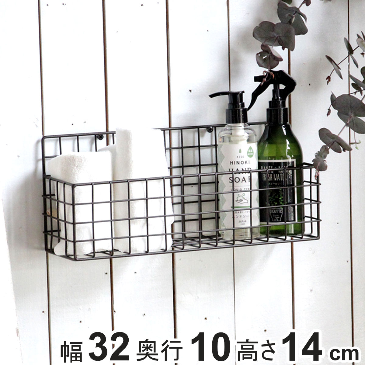 かご ジョセフアイアン ショート ワイヤーバスケット 壁掛け 幅32×奥行10×高さ14cm ( バスケット アイアン 収納 壁面収納 置き 卓上 ウォールシェルフ カゴ アンティーク調 小物収納 軽量 小物入れ 植物 ディスプレイ キッチン )