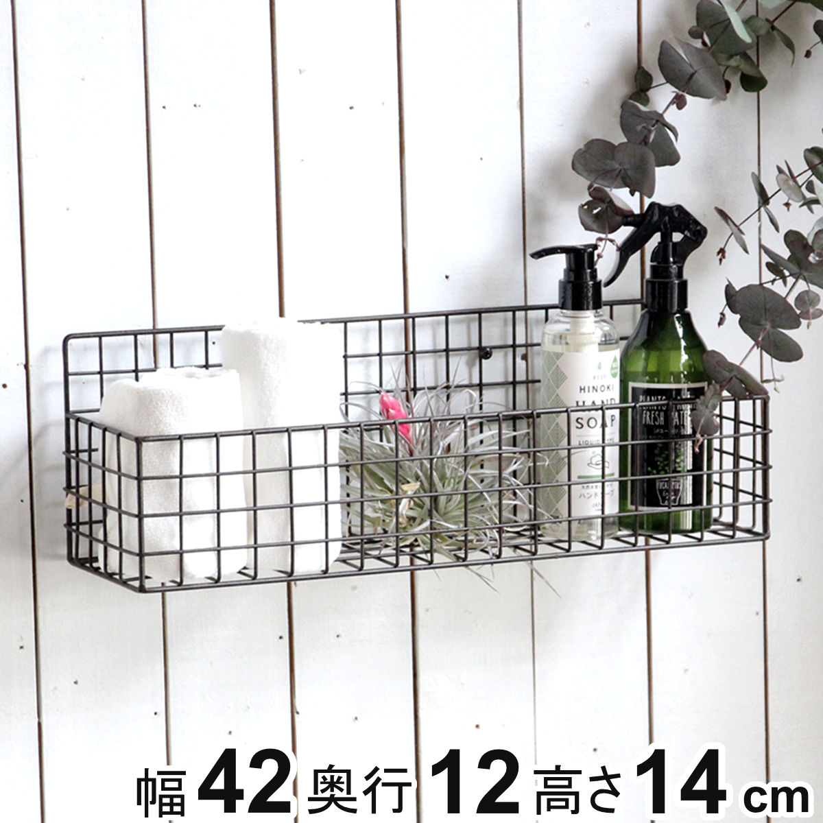 かご ジョセフアイアン Mサイズ ワイヤーバスケット 壁掛け 幅42×奥行12×高さ14cm ( バスケット アイアン 収納 壁面収納 置き 卓上 ウォールシェルフ カゴ アンティーク調 小物収納 軽量 小物入れ 植物 ディスプレイ キッチン )
