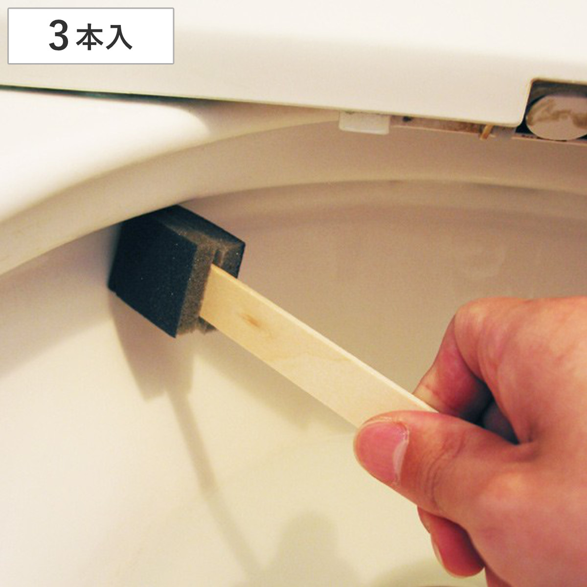 トイレクリーナー トイレ黄のばみスッキリ棒 3本入 （ 黄ばみとり 黄ばみ落とし トイレ用品 トイレ掃除 陶器みがき 陶器 汚れ落とし ）