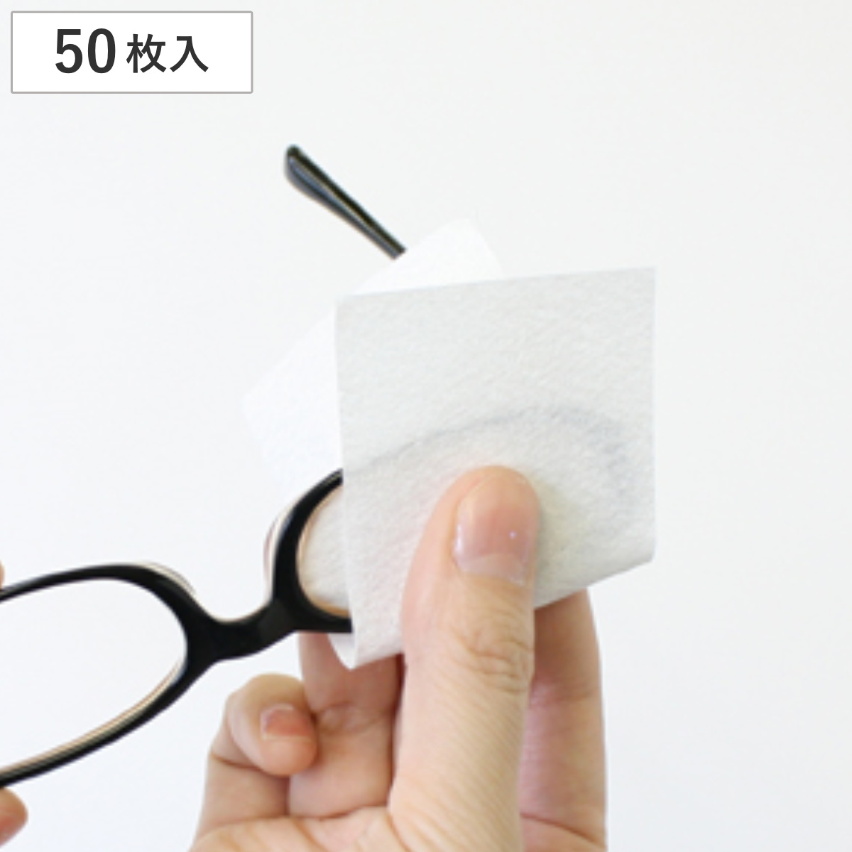 メガネ拭き 50枚入 メガネクリーナー （ 眼鏡 めがね メガネ サングラス スマホ 指紋クリーナー 画面拭き 油膜とり 皮脂とり 鏡磨き 鏡クリーナー 洗面用品 ）