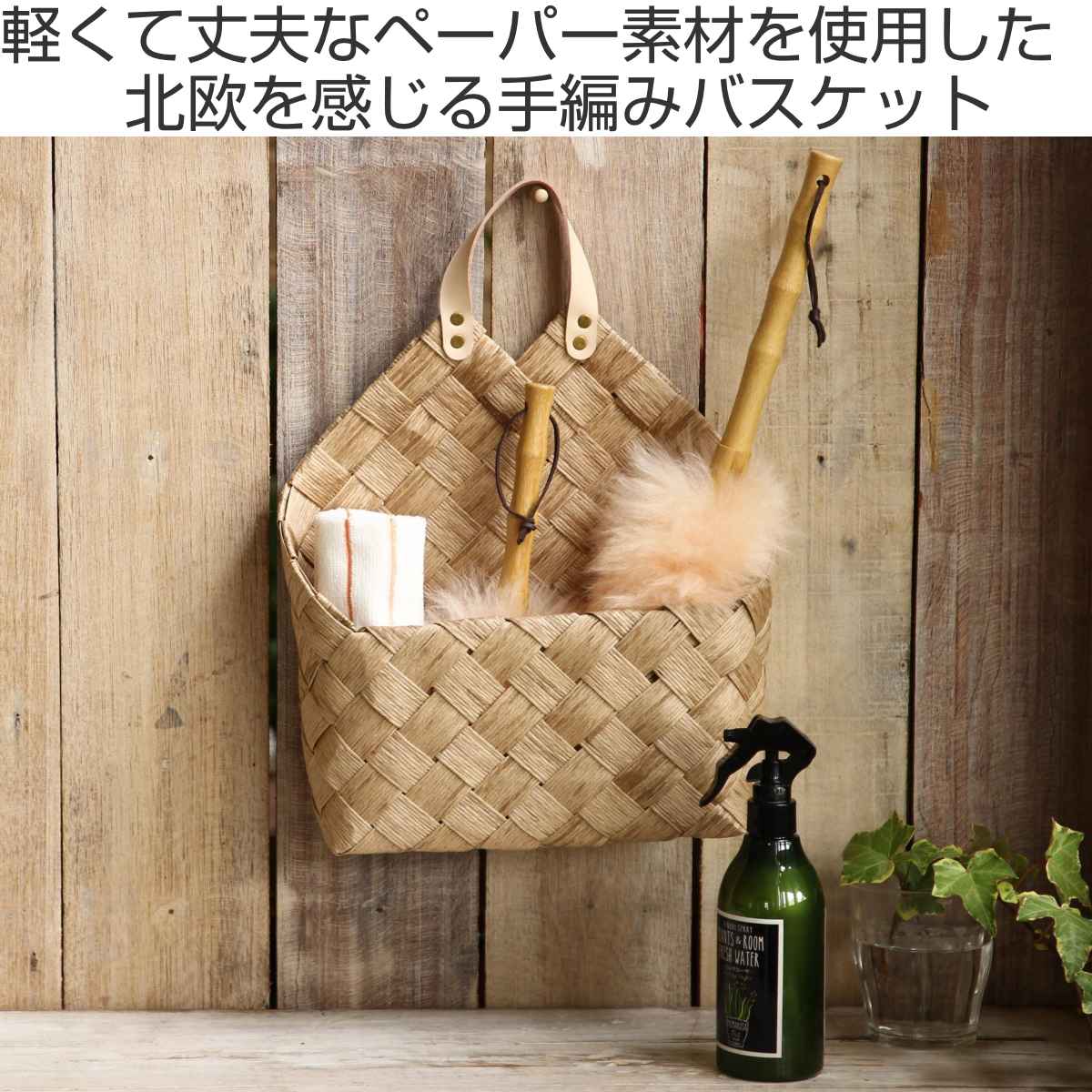 バスケット ノルディックペーパーバスケット 壁掛けレターラック