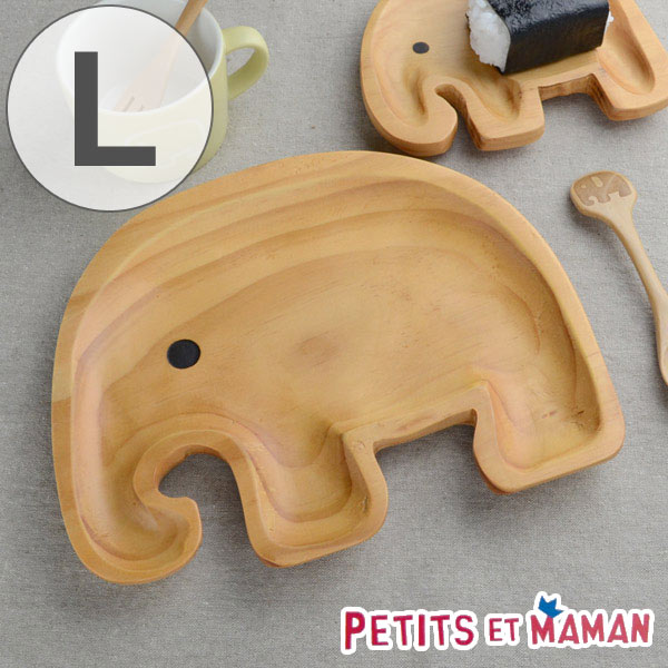トレイ プチママン 木製 ランチプレート L 子供用 エレファント ( プレート トレー 木製食器 木 食器 キッズ用食器 子供用食器 子ども用 お皿 )