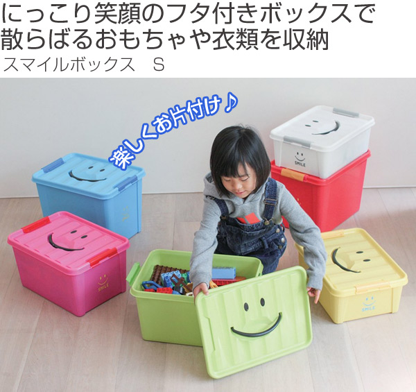 dショッピング |おもちゃ箱 S 幅40×奥行28×高さ15cm 収納