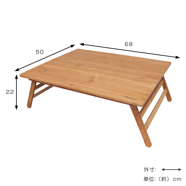 Dショッピング アウトドア 折りたたみ テーブル 幅68 奥行50 高さ22cm バンブーローテーブル バカンス Lサイズ センターテーブル 60cm 折り畳み 木製 長方形 アウトドアテーブル ローテーブル 折れ脚 子供 天然木 おしゃれ カテゴリ アウトドアテーブルの販売