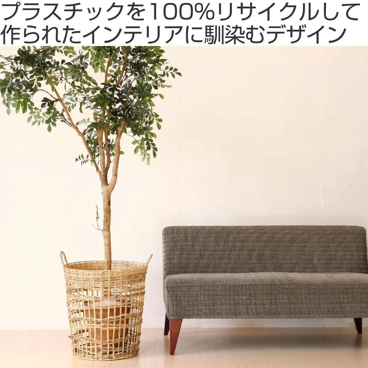 プランターカバー Re-PLA ハンドルラウンドバスケット Lサイズ ( 鉢カバー 鉢入れ 植木鉢入れ かご バスケット 丸 取っ手 スタンド 置き型 観葉植物 鉢植え 花 室内 収納 小物入れ インテリア ナチュラル おしゃれ )【 チャコールグレー 】 チャコールグレー
