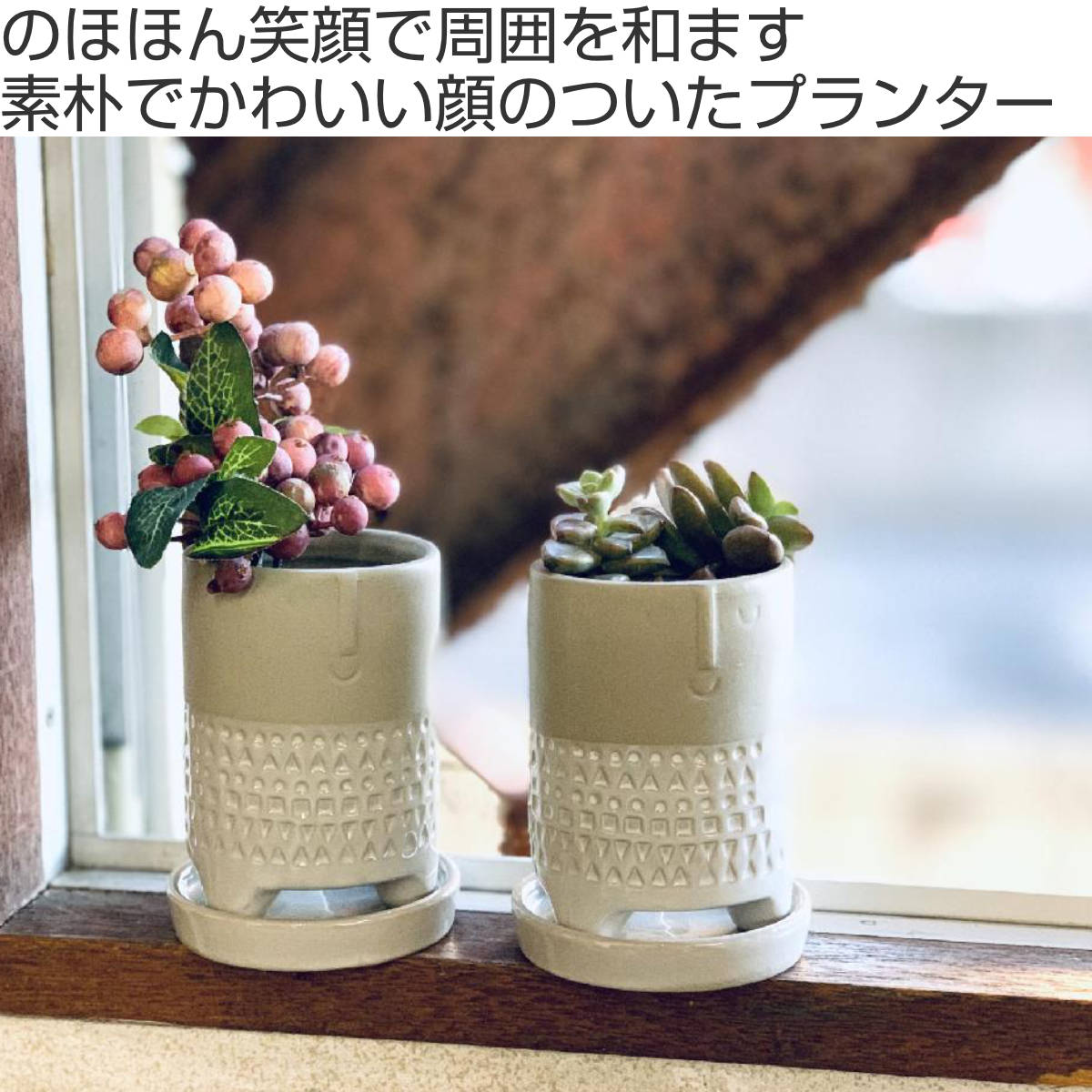 植木鉢 Maske 三つ脚プランター Sサイズ 2号 （ プランター プラント 
