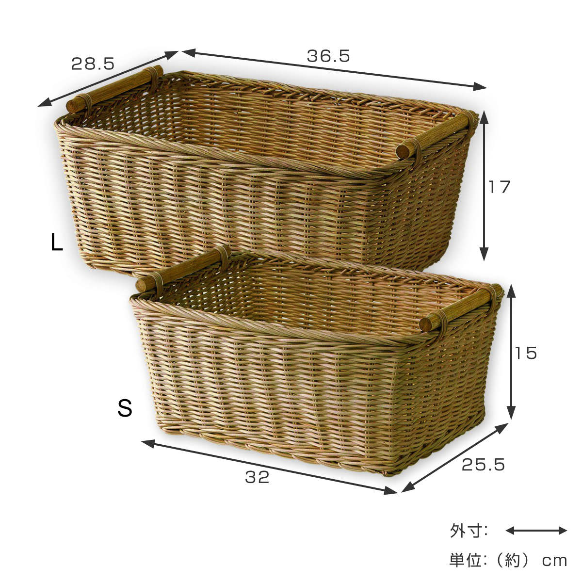 ２サイズ カゴセット - 小物入れ