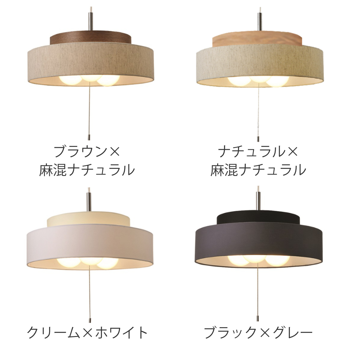 ペンダントライト 3灯 LED対応 Dual ( 照明 LED 洋室 和室 寝室 ダイニング 紐付き 引き紐 吊り下げ E26 北欧風 カジュアル 上品 照明器具 ライト おしゃれ インテリア リビング 3灯式 シンプル ウッド ファブリック ) 【ブラック×グレー】 ブラック×グレー