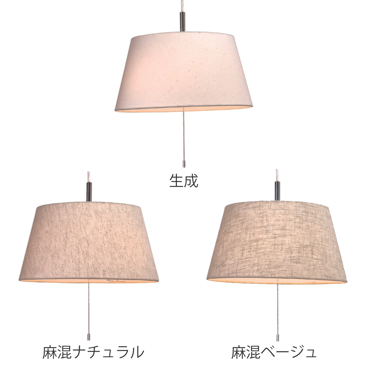 ペンダントライト 2灯 Standard 日本製 ( 照明 LED 洋室 和室 寝室 ダイニング 紐付き 引き紐 吊り下げ 台形 E26 北欧風 カジュアル 上品 照明器具 ライト おしゃれ インテリア リビング 2灯式 シンプル ) 【麻混ベージュ】 麻混ベージュ