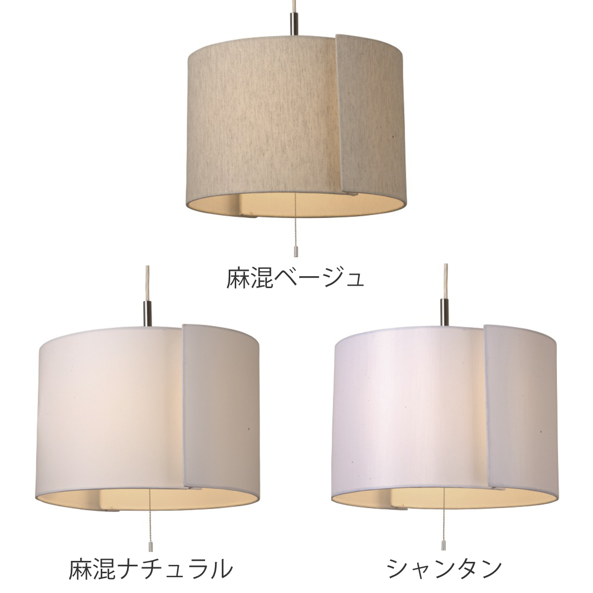 ペンダントライト 2灯 Tau 日本製 ( 照明 LED 洋室 和室 寝室 ダイニング 紐付き 引き紐 吊り下げ E26 北欧風 カジュアル 上品 照明器具 ライト おしゃれ インテリア リビング 2灯式 シンプル ) 【麻混ベージュ】 麻混ベージュ