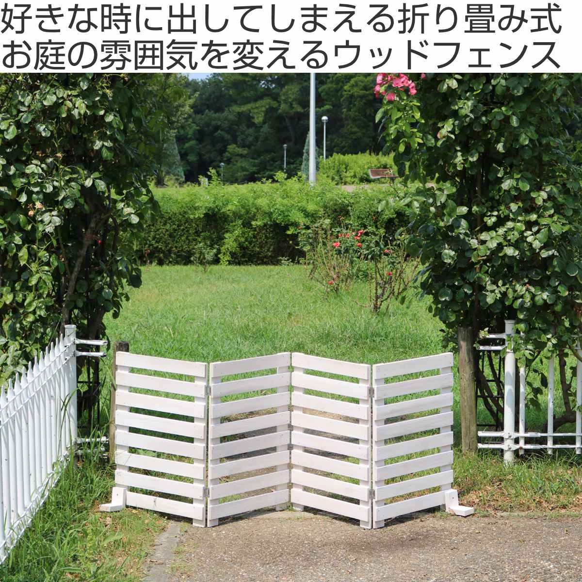 【まーちゃんサイエンス】ウッドガーデンフェンス フェンス 木製 折り畳めるウッドフェンス ゲート付サークル