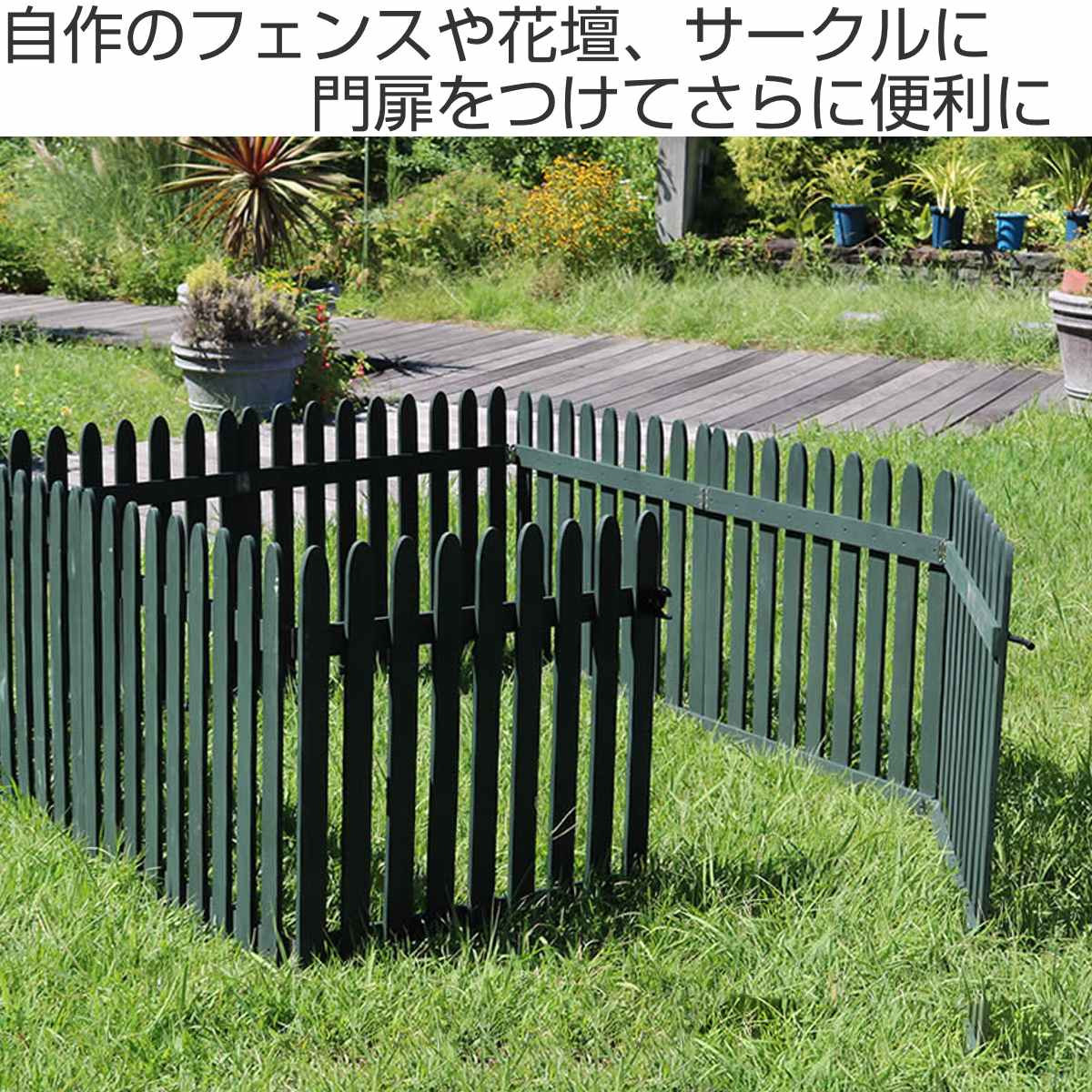 犬用フェンス ガーデンフェンス スクリーン - 多機能伸縮式植物