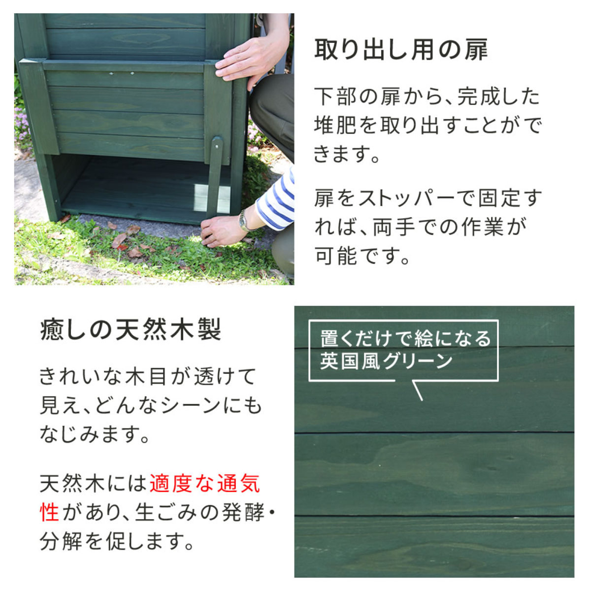 コンポスト 木製窓付コンポスト 90L OWN オウン ( ゴミ箱 生ごみ 堆肥 堆肥コンポスター ボックス フタ付き ガラス扉 ダストボックス 生ごみ処理 大容量 )