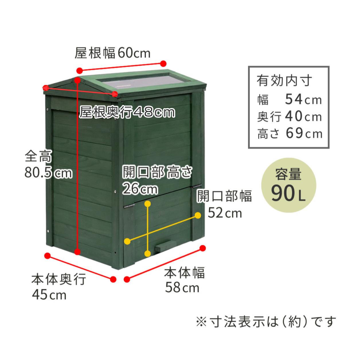 コンポスト 木製窓付コンポスト 90L OWN オウン ( ゴミ箱 生ごみ 堆肥 堆肥コンポスター ボックス フタ付き ガラス扉 ダストボックス 生ごみ処理 大容量 )