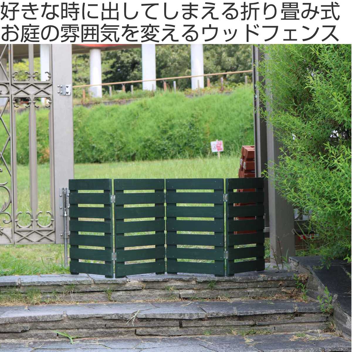 【まーちゃんサイエンス】ウッドガーデンフェンス 木製フェンス ウッド 柵 天然木 折り畳み 折りたたみ ホワイト
