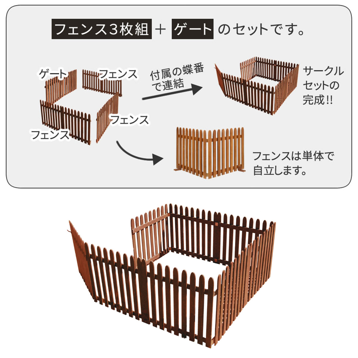 折り畳める木製フェンスゲート付サークルセット（縦ストライプ）983 折り畳めるウッドフェンス ゲート付サークルセット 縦ストライプ
