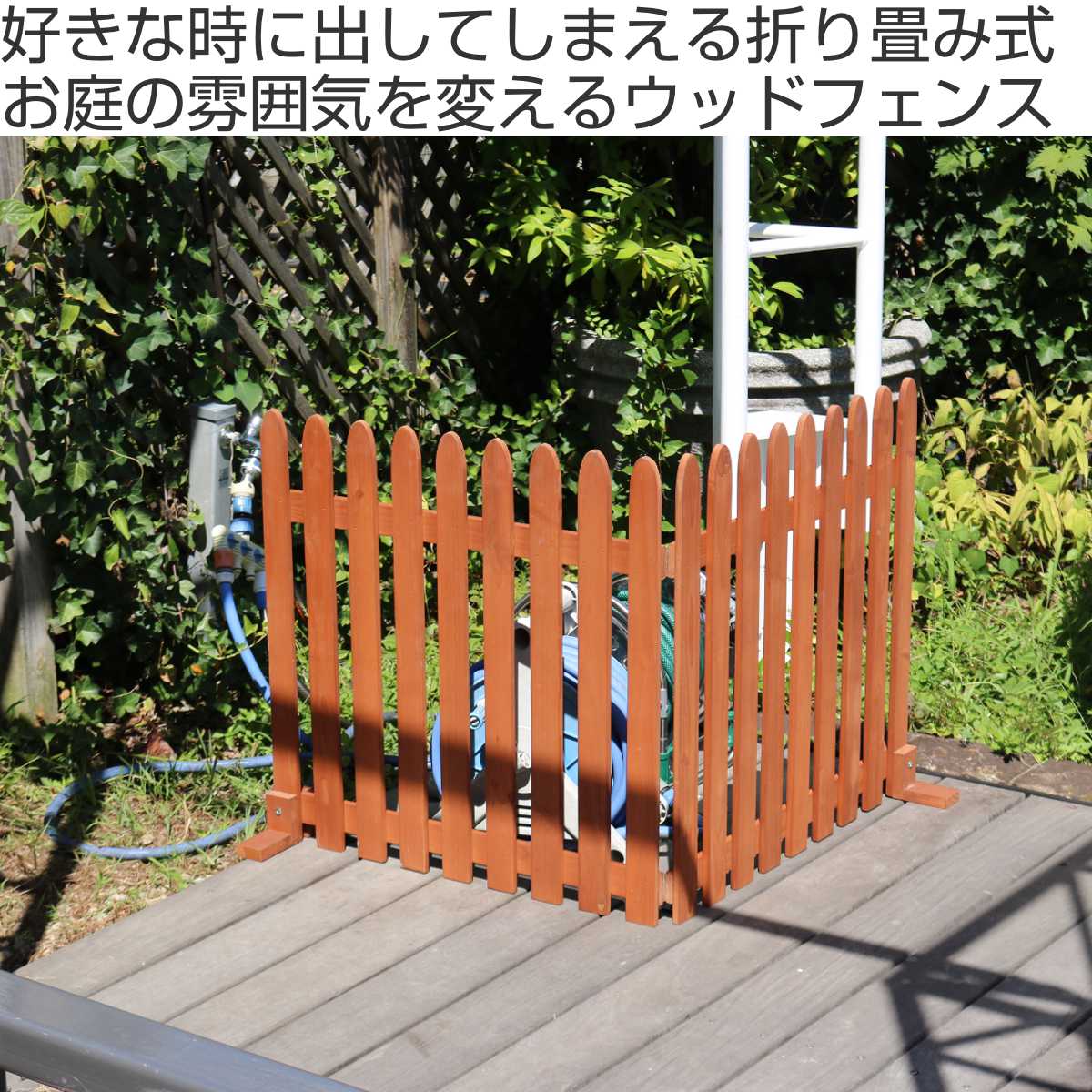 フェンス 木製 折り畳めるウッドフェンス 142×71cm 縦ストライプ ( ガーデンフェンス 柵 折りたたみ 2連 園芸 エクステリア 雑貨 ウッドフェンス 花壇 庭 ベランダ バルコニー ガーデニング 木製ガーデンフェンス 蝶番 インテリア ) 【グレー】 グレー