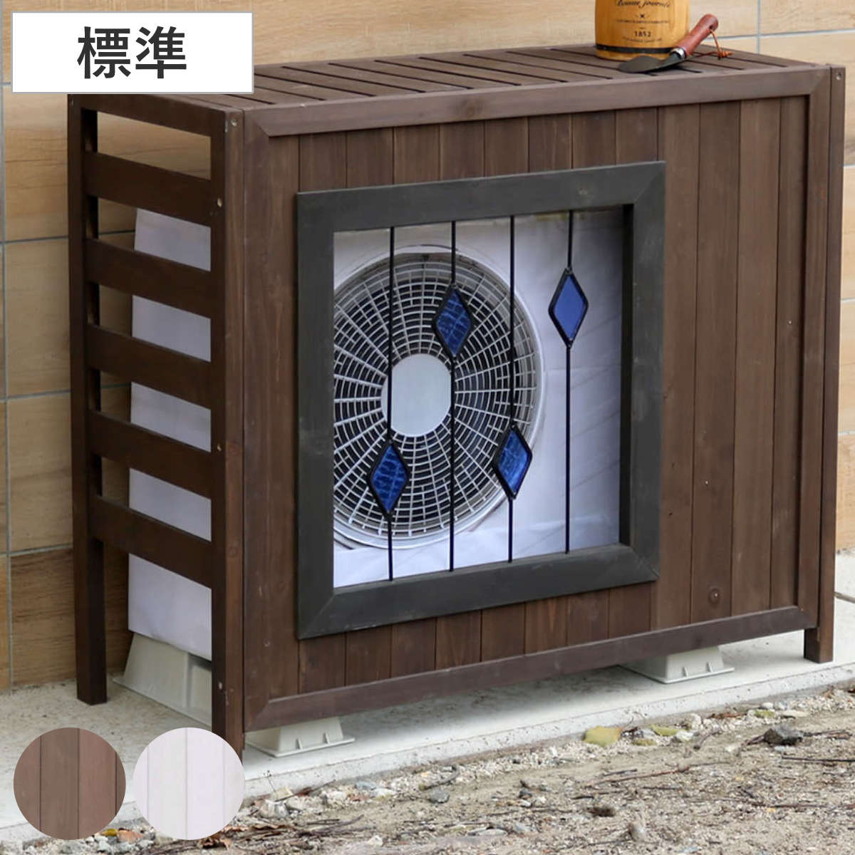 室外機カバー ステンドグラス室外機カバー glass グラス 幅93cm 標準サイズ ( エアコン室外機カバー 木製 ガラス おしゃれ 日よけ 日光対策 直射日光 目隠し 室外機ラック エアコン 室外機 庭 ベランダ 省エネ 節電 簡単組立 軽い ) 【ブラウン】