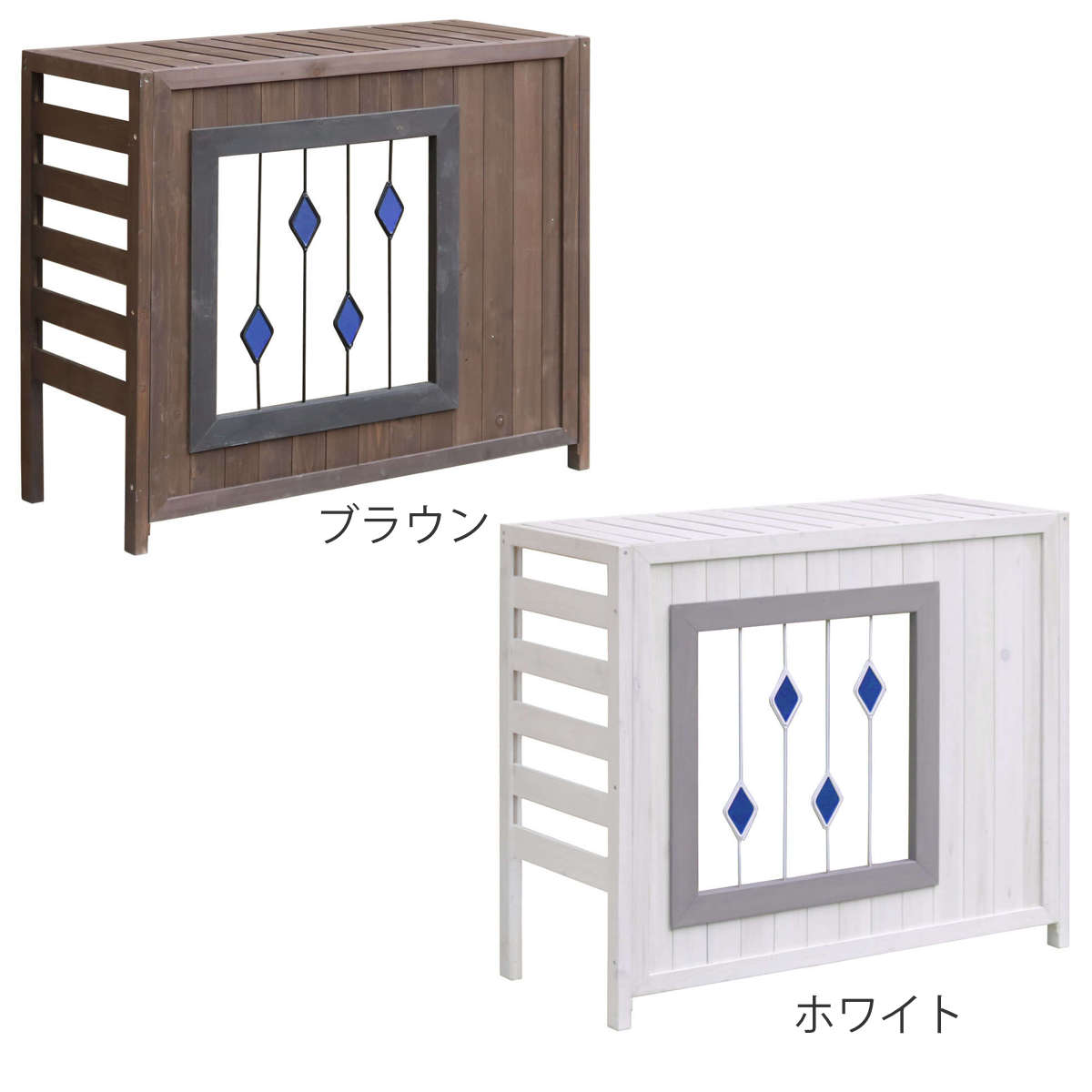 室外機カバー ステンドグラス室外機カバー glass グラス 幅93cm 標準サイズ ( エアコン室外機カバー 木製 ガラス おしゃれ 日よけ 日光対策 直射日光 目隠し 室外機ラック エアコン 室外機 庭 ベランダ 省エネ 節電 簡単組立 軽い ) 【ブラウン】 ブラウン