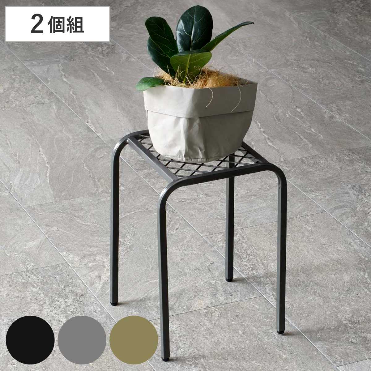 花台 アイアン プランタースタンド TWILL ツイル ハイサイズ 同色2個組 ( プランター台 フラワーラック 飾り台 プランターラック フラワー スタンド 室内 飾る 台 脚付き 置く 植物 観葉植物 花 園芸 アイアンフレーム 2個セット ) 【ブラック】