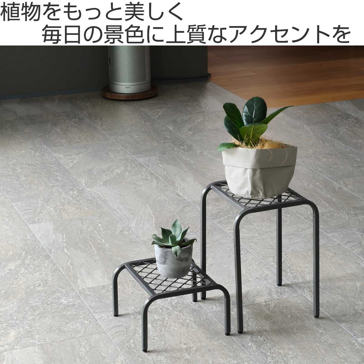 花台 アイアン プランタースタンド TWILL ツイル ハイロー 同色2点組 ( プランター台 フラワーラック 飾り台 プランターラック フラワー スタンド 室内 飾る 台 脚付き 置く 植物 観葉植物 花 園芸 アイアンフレーム 大小2個セット ) 【ブラック】 ブラック