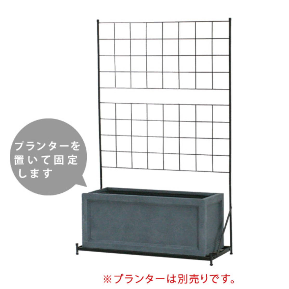 フェンス プランター台付フェンス グラフ ロータイプ 高さ142cm ( グリーンフェンス グリーン カーテン ガーデンフェンス プランター 自立 ガーデニング スチール 緑のカーテン 庭 ガーデングッズ インテリア おしゃれ )