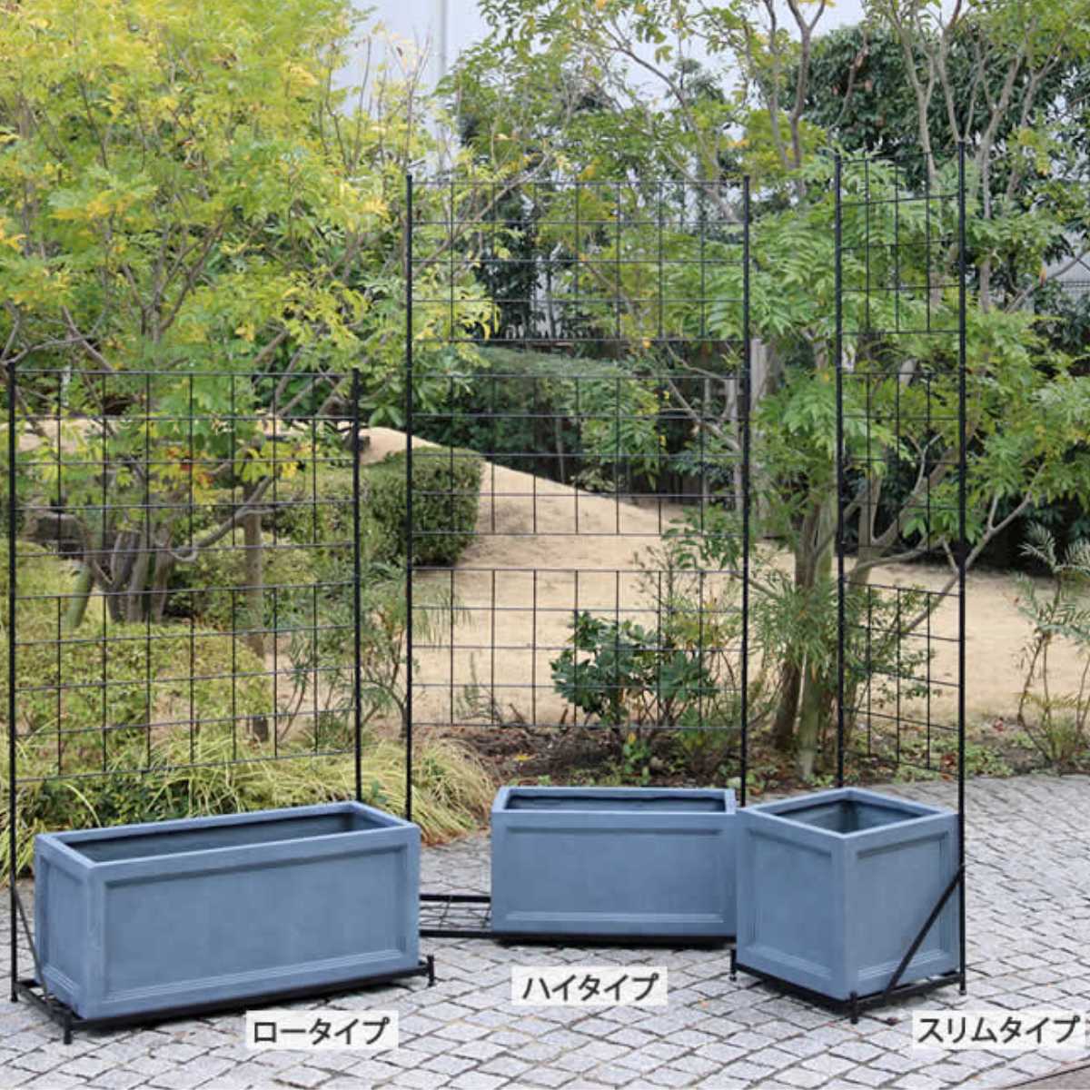 フェンス プランター台付フェンス グラフ ロータイプ 高さ142cm ( グリーンフェンス グリーン カーテン ガーデンフェンス プランター 自立 ガーデニング スチール 緑のカーテン 庭 ガーデングッズ インテリア おしゃれ )