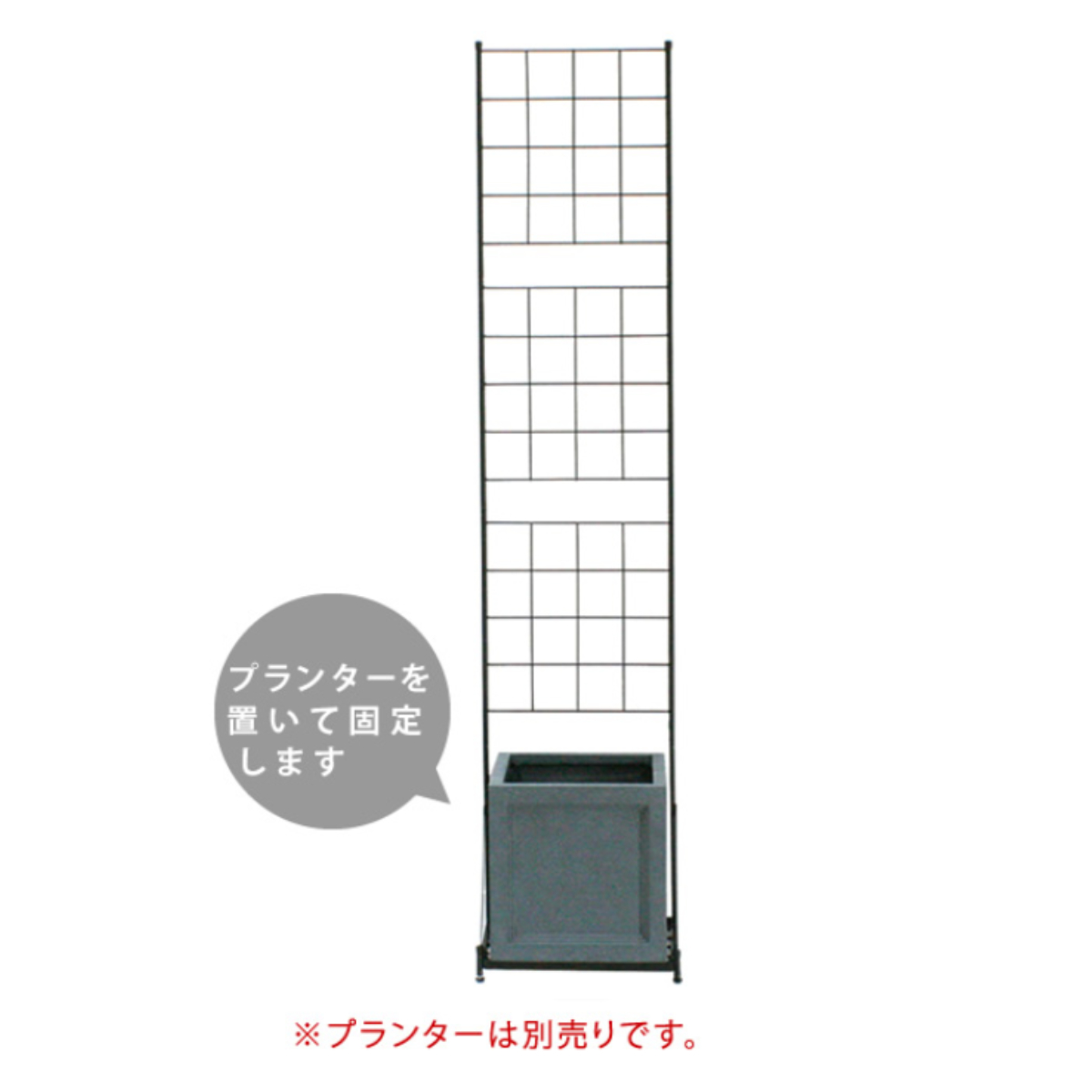 フェンス プランター台付フェンス グラフ スリムタイプ 高さ192cm ( グリーンフェンス グリーン カーテン ガーデンフェンス プランター 自立 ガーデニング スチール 緑のカーテン 庭 ガーデングッズ インテリア おしゃれ )