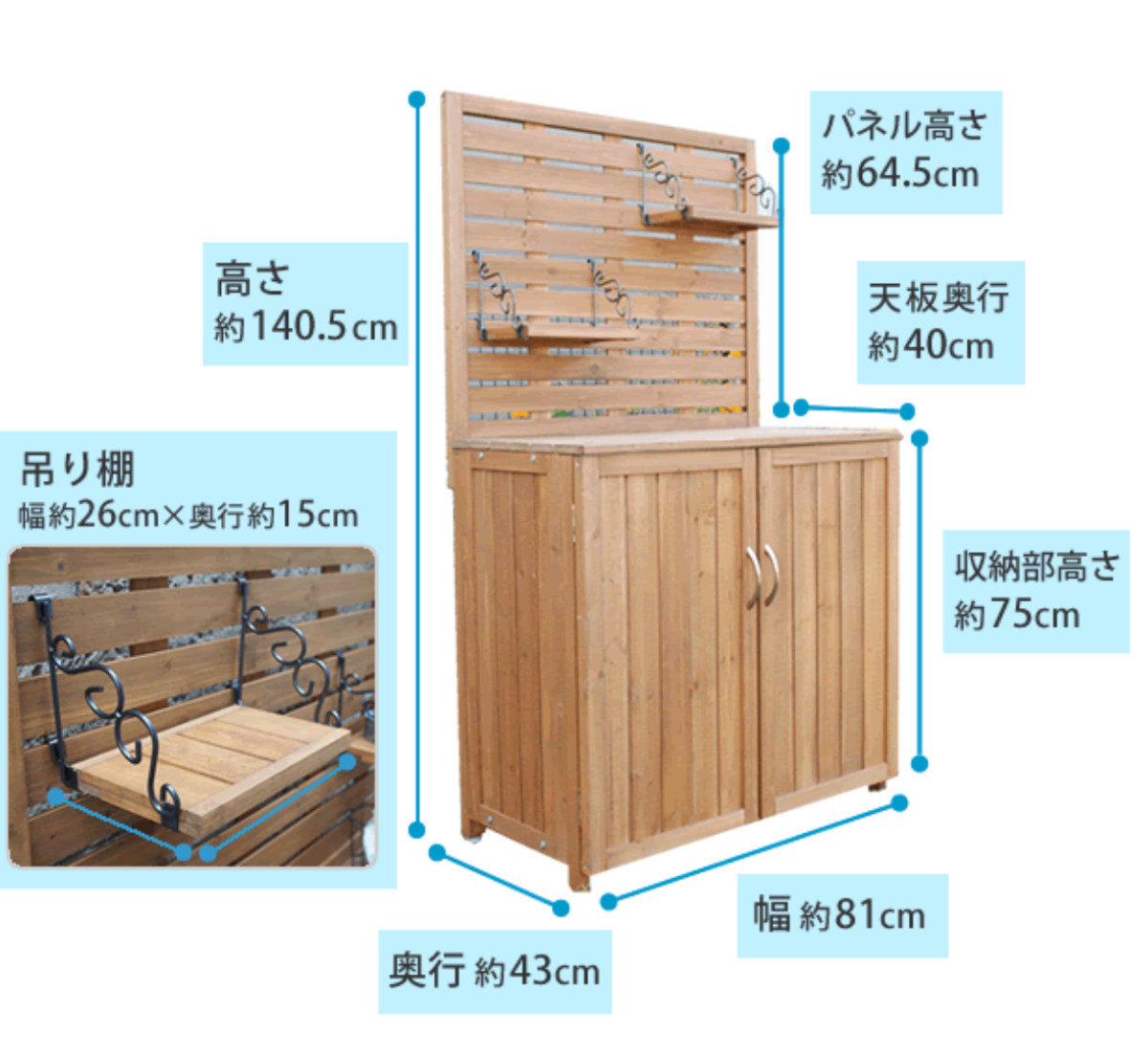 物置 パネル付収納庫 80 木製 ( 屋外物置 約 幅 80cm 木製物置 ベランダ 物置き 屋外収納 収納 ラック 収納棚 天然木 ガーデン ガレージ 庭用品 扉 ストッカー ガーデンストッカー パネル 棚付き おしゃれ )