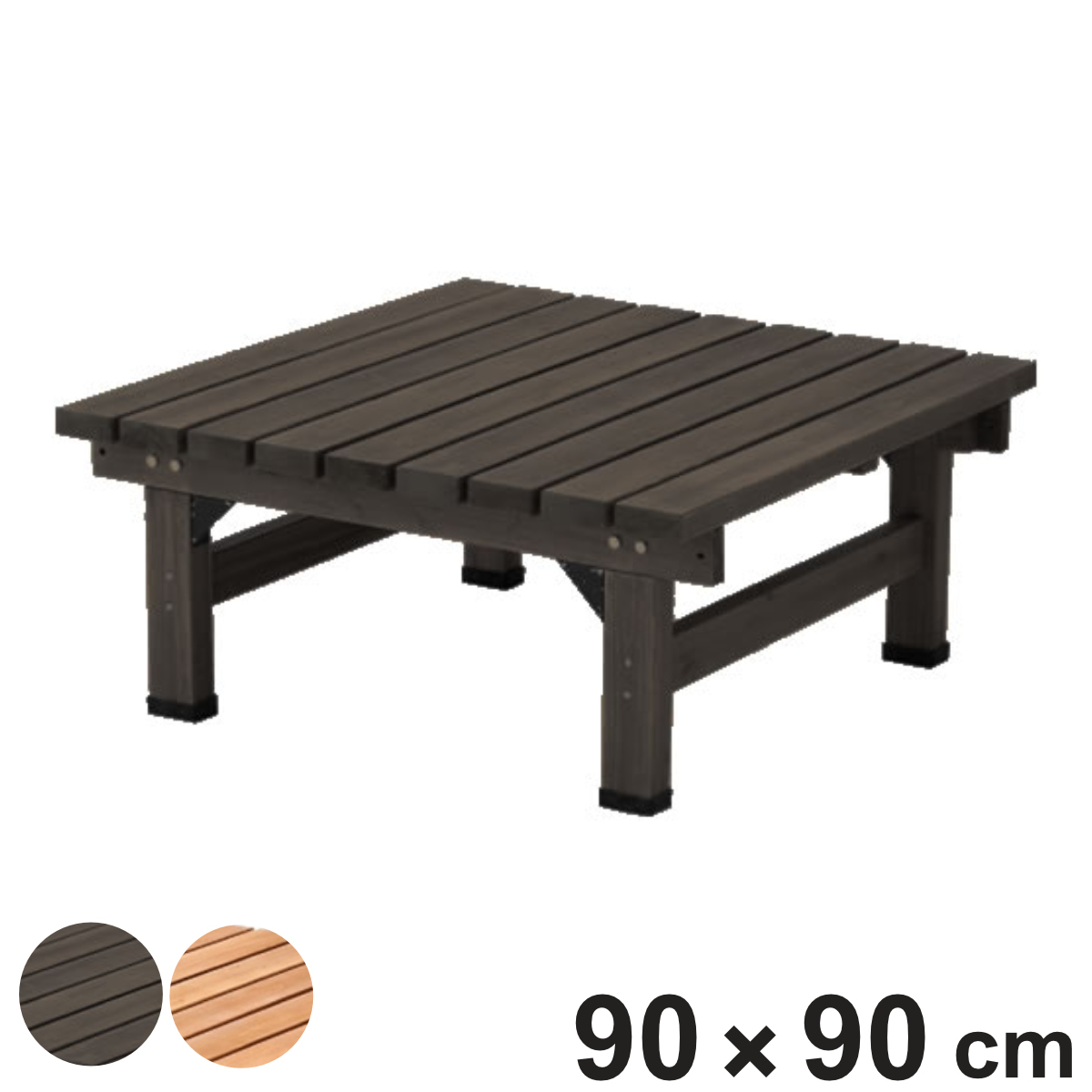縁台 デッキ縁台 90×90cm （ ガーデンデッキ ベンチ 木製 屋外 ウッドデッキ ウッドベンチ 庭 バルコニー 天然木 杉 庭先 ぬれ縁 ガーデンベンチ 掃き出し窓 連結 ウッド デッキ おしゃれ ） 【ダークブラウン】