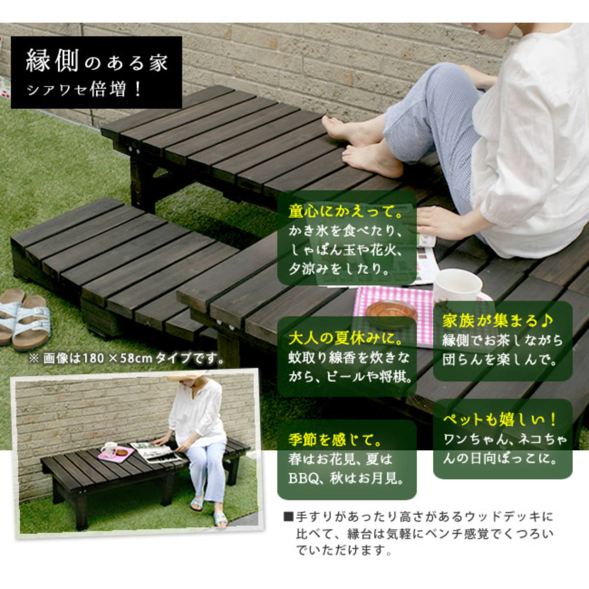 縁台 デッキ縁台 90×90cm ( ガーデンデッキ ベンチ 木製 屋外 ウッドデッキ ウッドベンチ 庭 バルコニー 天然木 杉 庭先 ぬれ縁 ガーデンベンチ 掃き出し窓 連結 ウッド デッキ おしゃれ ) 【ライトブラウン】 ライトブラウン