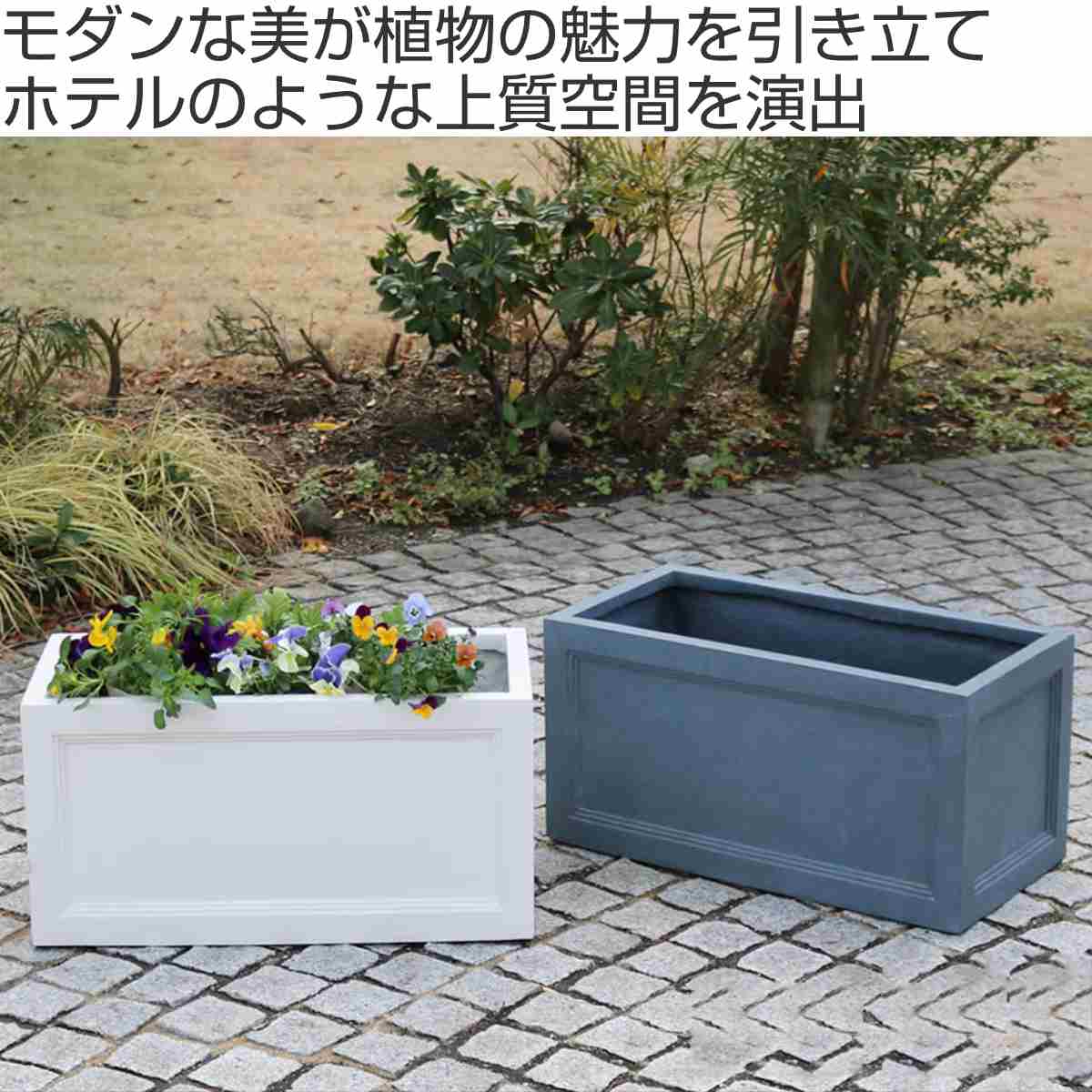 プランター マグネシウムプランター 幅60cm ( プランターカバー スクエア 植木鉢 鉢 底穴 屋外 外 家庭菜園 寄せ植え おしゃれ ポット 鉢カバー 鉢植え 屋内 長角型 長方形 大型プランター 水抜き穴 大型 花 ) 【ホワイト】 ホワイト