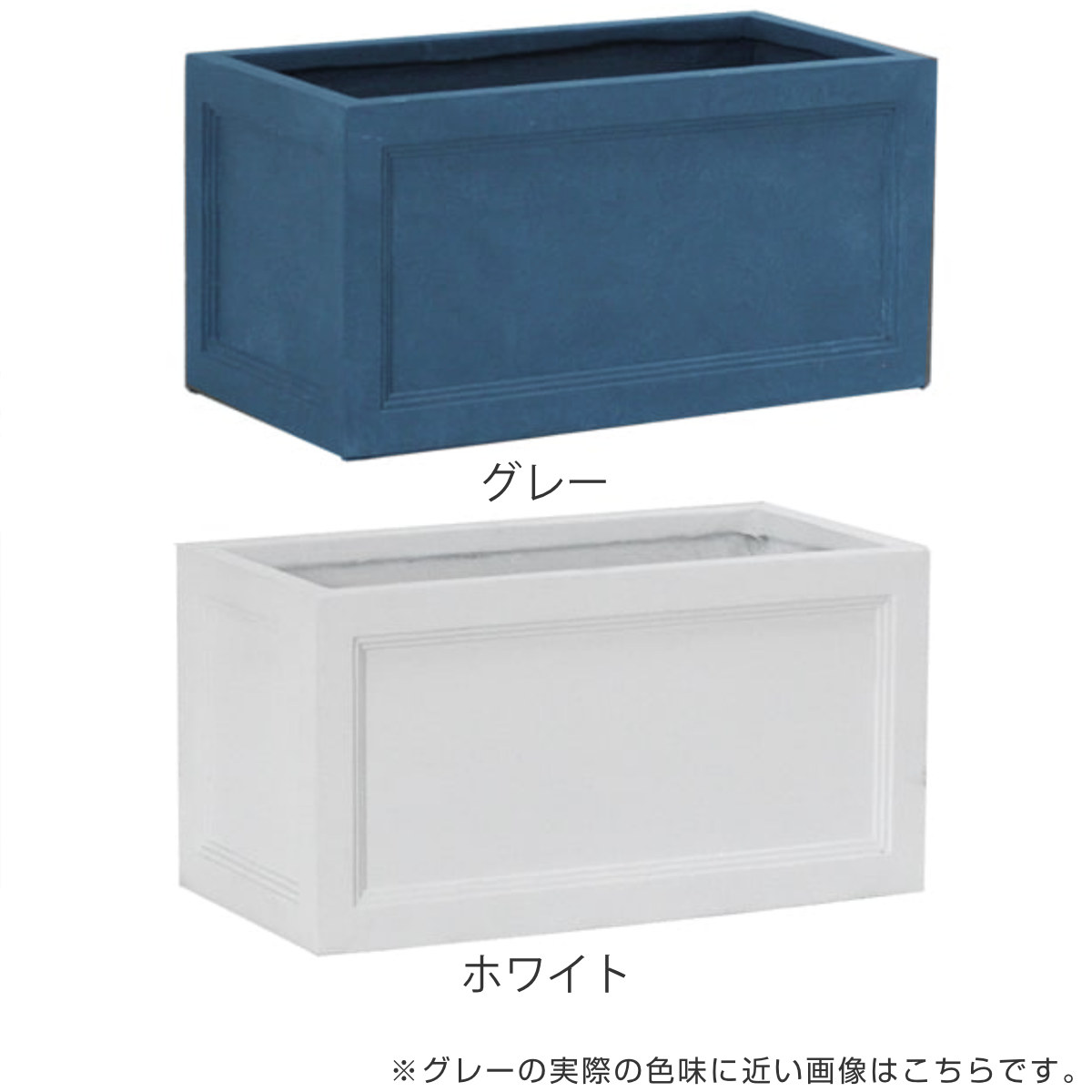 プランター マグネシウムプランター 幅60cm ( プランターカバー スクエア 植木鉢 鉢 底穴 屋外 外 家庭菜園 寄せ植え おしゃれ ポット 鉢カバー 鉢植え 屋内 長角型 長方形 大型プランター 水抜き穴 大型 花 ) 【ホワイト】 ホワイト