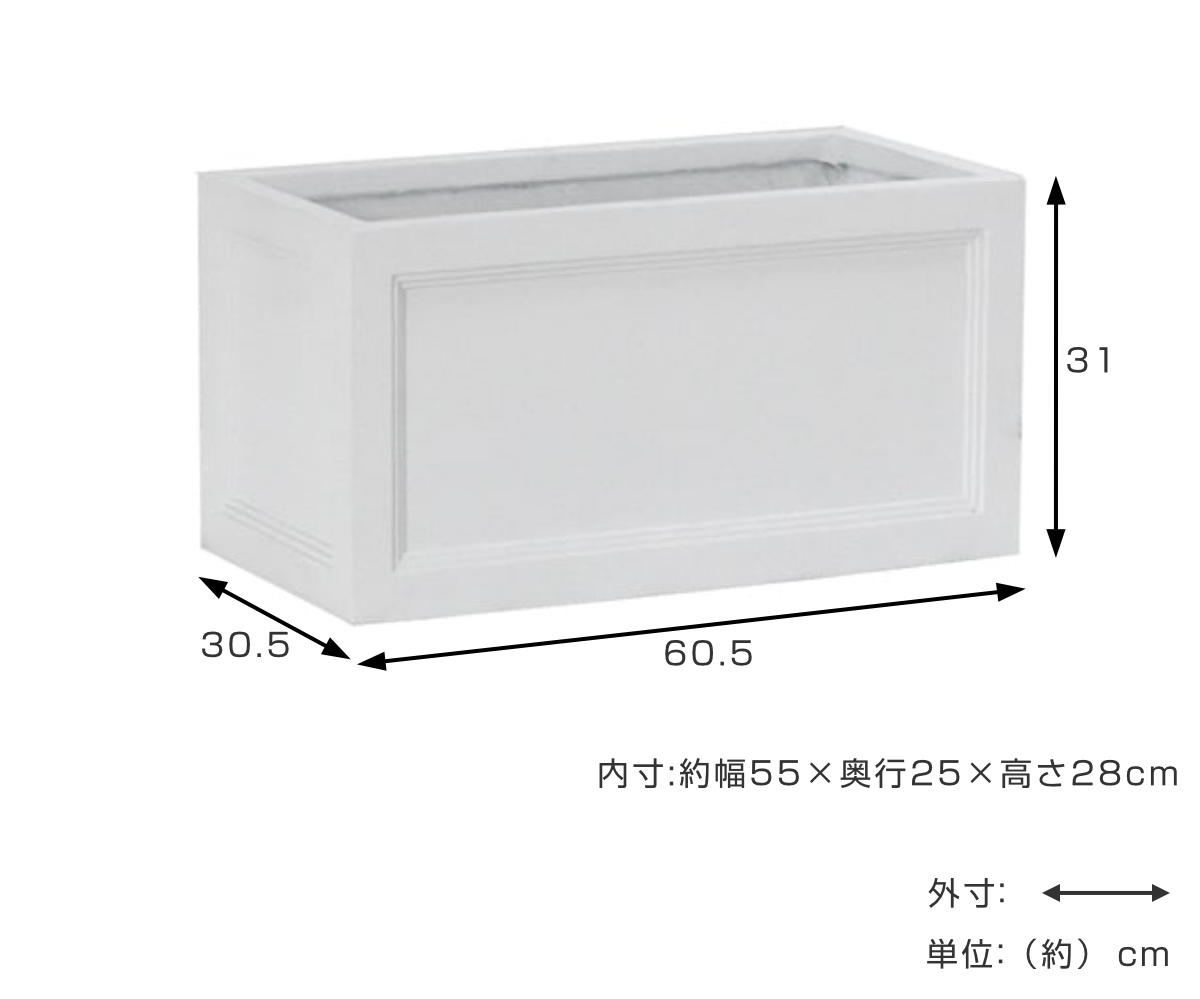 プランター マグネシウムプランター 幅60cm ( プランターカバー スクエア 植木鉢 鉢 底穴 屋外 外 家庭菜園 寄せ植え おしゃれ ポット 鉢カバー 鉢植え 屋内 長角型 長方形 大型プランター 水抜き穴 大型 花 ) 【ホワイト】 ホワイト