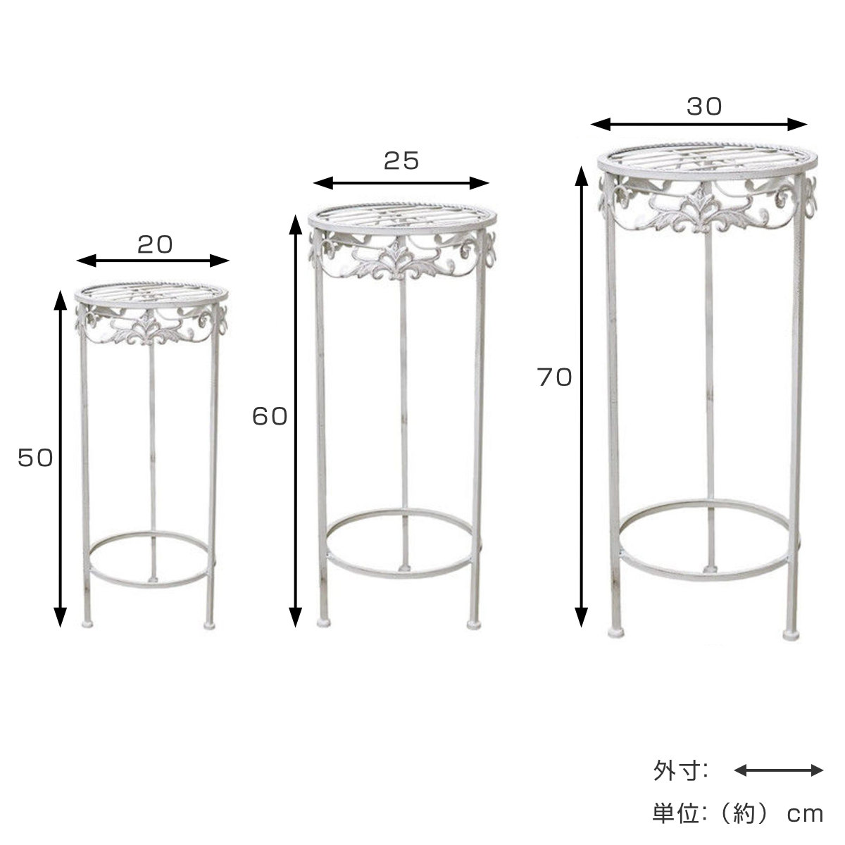 フラワースタンド ブランティーク ホワイトアイアンフラワースタンド 3点セット ( プランター台 フラワーラック 飾り台 プランターラック フラワー 室内 飾る 花台 置く 植物 観葉植物 園芸 アイアンフレーム 3個 セット )