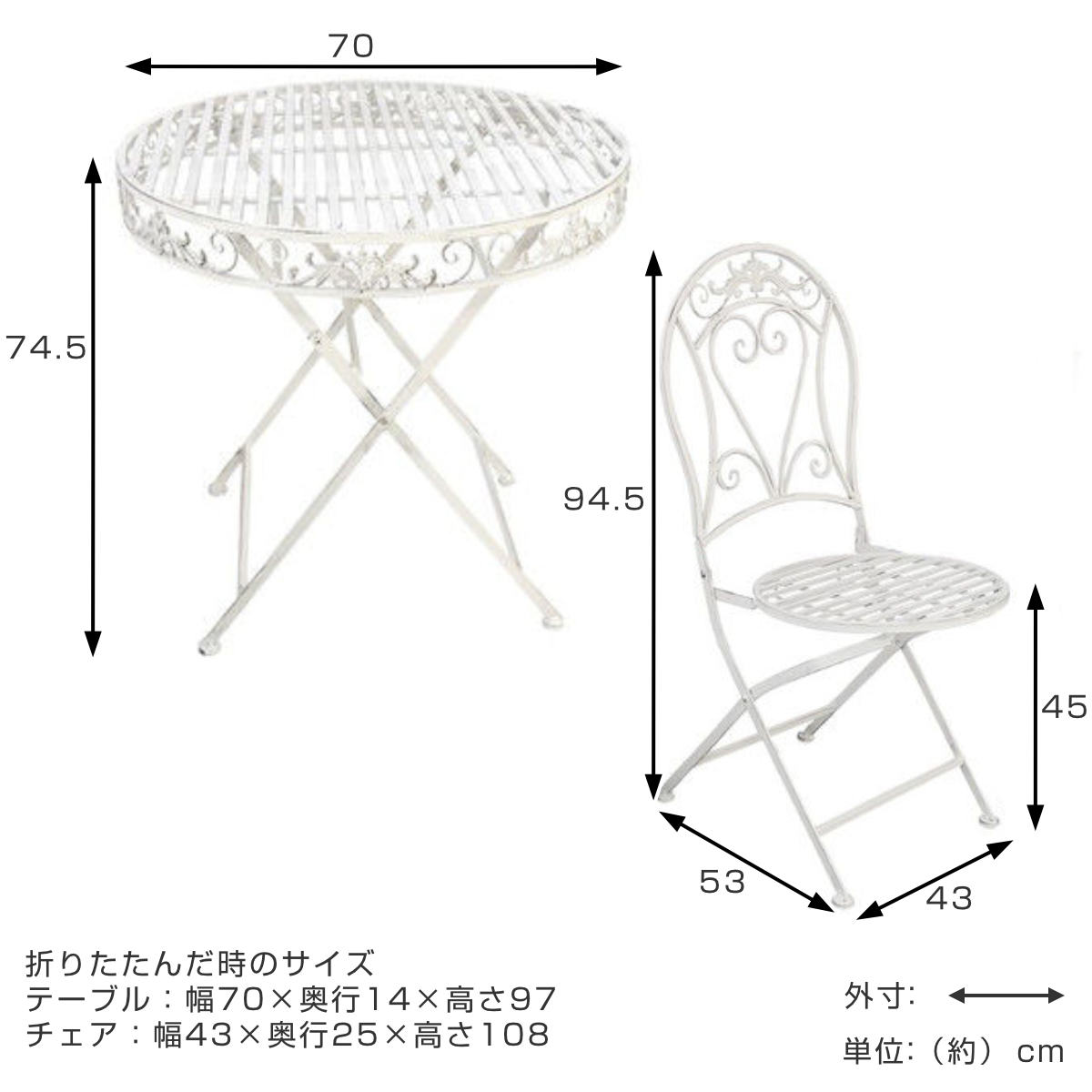 テーブル&チェア ブランティーク ホワイトアイアンテーブル70&チェア 3点セット ( テーブル ガーデンチェア ガーデン 庭 折りたたみ 机 椅子 カフェテーブル ガーデンテーブル 折りたたみチェア チェア カフェ バルコニー )